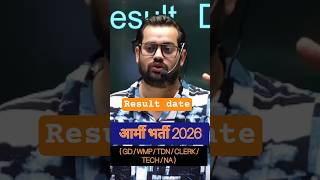 आर्मी भर्ती 2026 ARMY BHARTI RESULT DATE | ARMY GD CLERK TDN WMP RESULT #army #army_result #trending