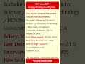 NIT Warangal Job Alert!