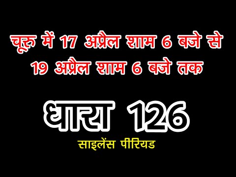 #16_April_2024 ||Churu Dist.News|| Churu Update|| चुरू जिले की ख़बरों के साथ ||#Trinetra_Tv_Churu||