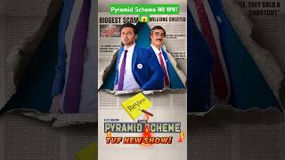 The Pyramid Scheme Series Review 🔥 TVF का कमाल | 40-50% Indians Affected 😱