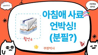 아침애 사료 외 강아지/고양이 간식 대량 언박싱! (분필?)