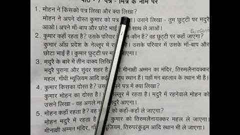 Prathmic lesson | भाग-3 गद्य  | 7. पत्र-मित्र के नाम पर exercise explanation part 2 | roman 5