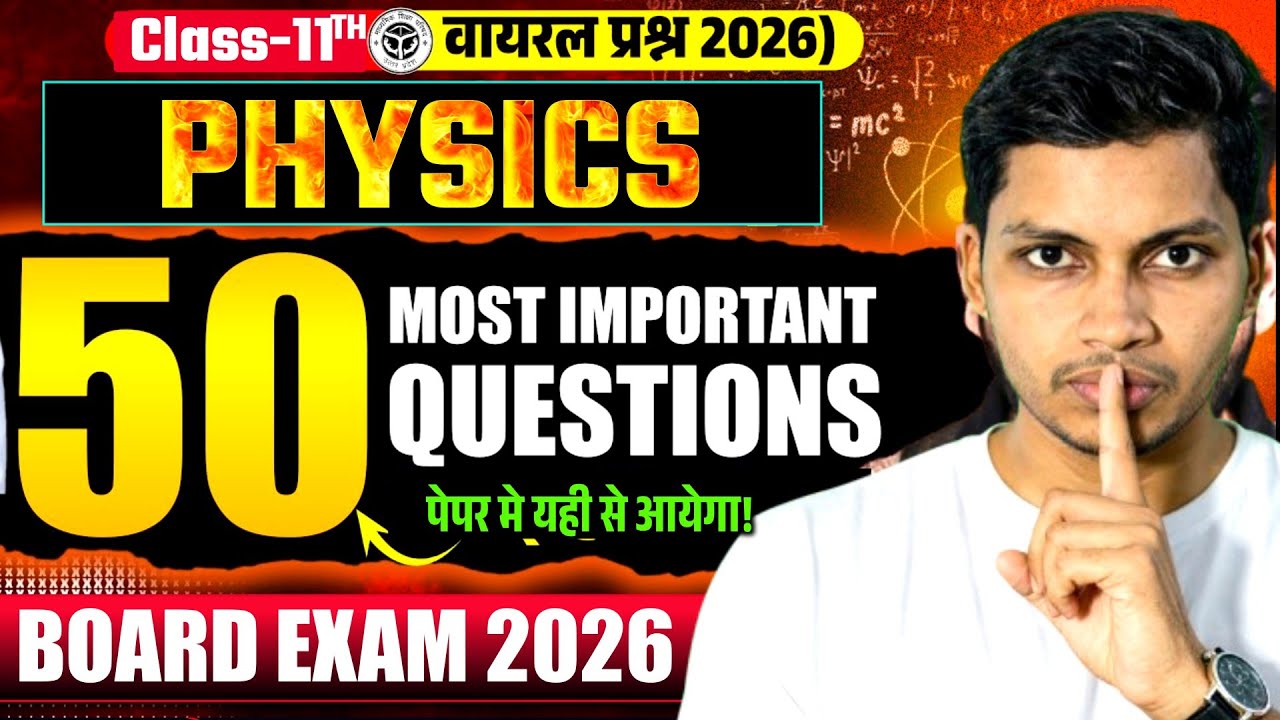 🎯 Class 11th Physics Board Exam 2026 | 50 Most Important Questions 🔥  