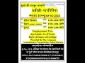 AZIZI COMPANY FINAL CLIENT INTERVIEW OF DUBAI # ANUJTECH OVERSEAS GORAKHPUR OFFICE
