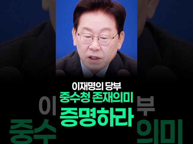 범죄와의 전쟁 선포한 이재명, 중수청은 국민에게 존재의미 증명하라!