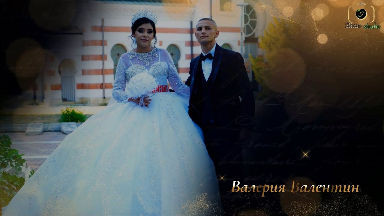 Сватба на Валерия и Валентин / 1 част /