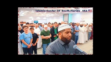 صلاة القيام 🌙 ١٤٤٦ هـ /القارئ خالد غريسي الجزائري 🇩🇿  ما تيسر من سورة  الزمر / فلوريدا 🔻 أمريكا 🇺🇸