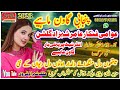 Punjabi punjabi gawan mahiye singer amar shahzad tiktok viralpunjabishahram outnowmalik