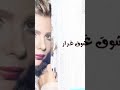 قصيده لأصاله عجز كبار المطربين فى غنائها 