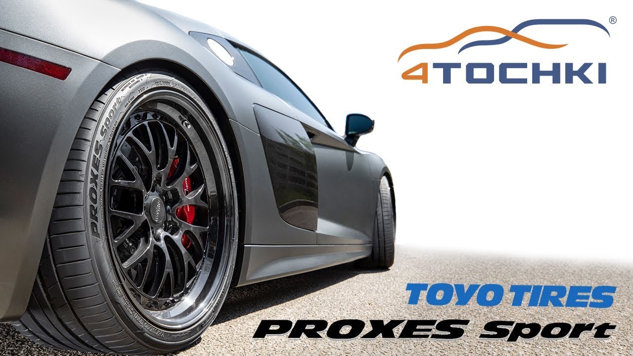 Летние шины Toyo Proxes Sport