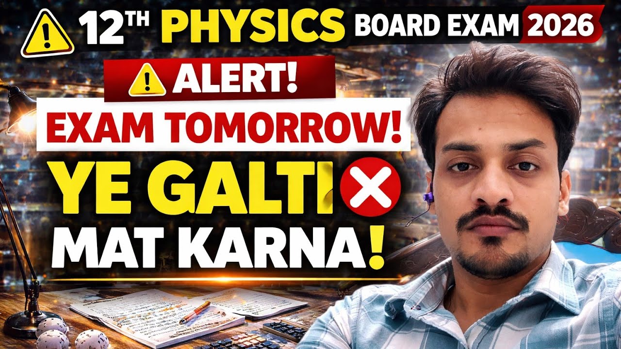 Exam Tomorrow? 😲 Don’t Make These Mistakes!