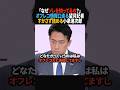 【わざと？】暴走する望月衣塑子記者の誘導尋問に騙されず完璧にいなす小泉進次郎 #政治 #ショート #shorts