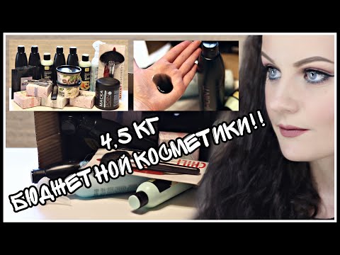 Чёрный шампунь??? КЛАССНАЯ БЮДЖЕТНАЯ КОСМЕТИКА!(и не только косметика))