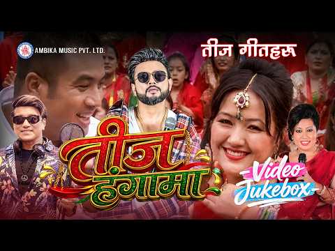 Super Hit Teej Song's || Teej Hangama || Video Jukebox
