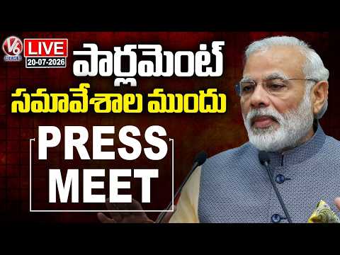 LIVE : PM Modi Press Meet Head Of Parliament Monsoon Session | V6 News - V6NEWSTELUGU