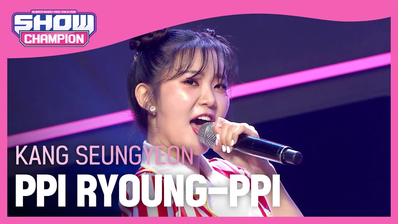 [Show Champion] 강승연 - 삐용삐용 (Kang Seungyeon - PPI RYOUNG-PPI) l EP.402