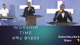 Worship Time  17/03/2024 ( የ አምልኮ ግዜ) ከዘማሪ ወንደሰን