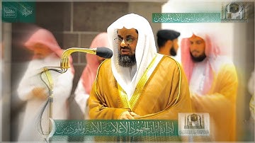 تلاوة إبداعية تأخدك لعالم آخر للشيخ سعود الشريم|| ليلة 4 رمضان 1441 جودة عالية 🌿😴 #سعود_الشريم