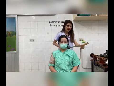 วิธีการใส่อุปกรณ์พยุงข้อไหล่หลวม (Bobath Sling)