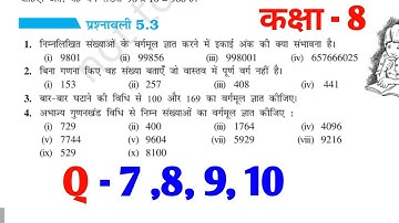 Class 8th maths | prashnawali 5.3 ( Q 7,8,9,10 )| class 8 math exercise 5.3 | ncert maths solutions 
