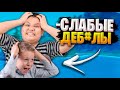 ПОЗВАЛИ 2 НА 2 ТОКСИК ШКОЛЬНИКОВ В ФОРТНАЙТ ! ОРУЩИЕ ТОКСИКИ ! ТРОЛЛИНГ В ФОРТНАЙТЕ