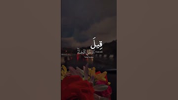 اكتب شي تؤجر عليه 🌼❤️ ｜ القارئ أحمد النفيس ｜ قرآن كريم