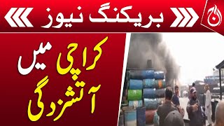 Fire broke out in Karachi - Breaking - Aaj News