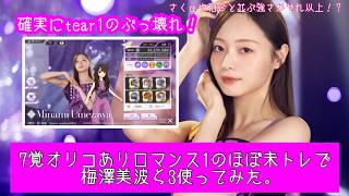 乃木坂的フラクタル リアル特典 会員証 梅澤美波 乃木フラ】tear1確定！ぶっ壊れ過ぎ！ほぼ未トレ状態で梅澤美波(Same