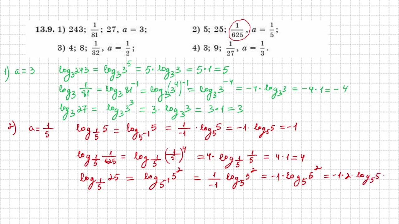 13.8, 13.9, 13.10 есептер11 сынып алгебра қгб