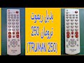 بديل ريموت ترومان 250 TRUMAN 250 بديل ريموت ترومان 250 TRUMAN 250