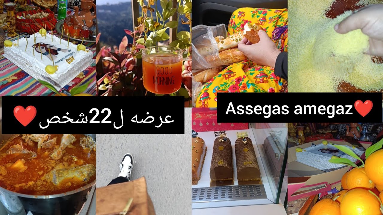 عشاء يناير ل22شخص❤️اللمه تسوى الدنيا ومافيها❤️يد وحده متصفقش🤸كي العادة كلش تاعي دقيقه الاخيرة🤣