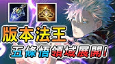 Top 5 傳說對決勝率最高的季末神角 綜合s版本最強勢英雄 統治了整個賽季還不夠 霸權能否延續至s21新賽季 尚恩shawn Youtube