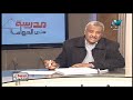 كيمياء 3 ثانوي حلقة 19 ( خلية الزئبق - خلية الوقود - المركم الرصاصي ) أ سامي الجزار 08-01-2019