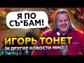 Смена руководства в Blizzard, перенос New World и еще кучи ММОРПГ (Новости ММО)