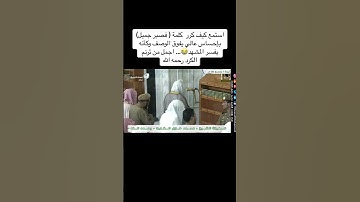 مقام الكرد الشيخ خليل القاريء رحمه الله تلاوة خاشعه
