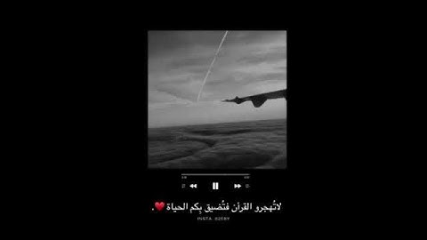 حالات واتس اب ❤القران الكريم هزع البلوشي❤