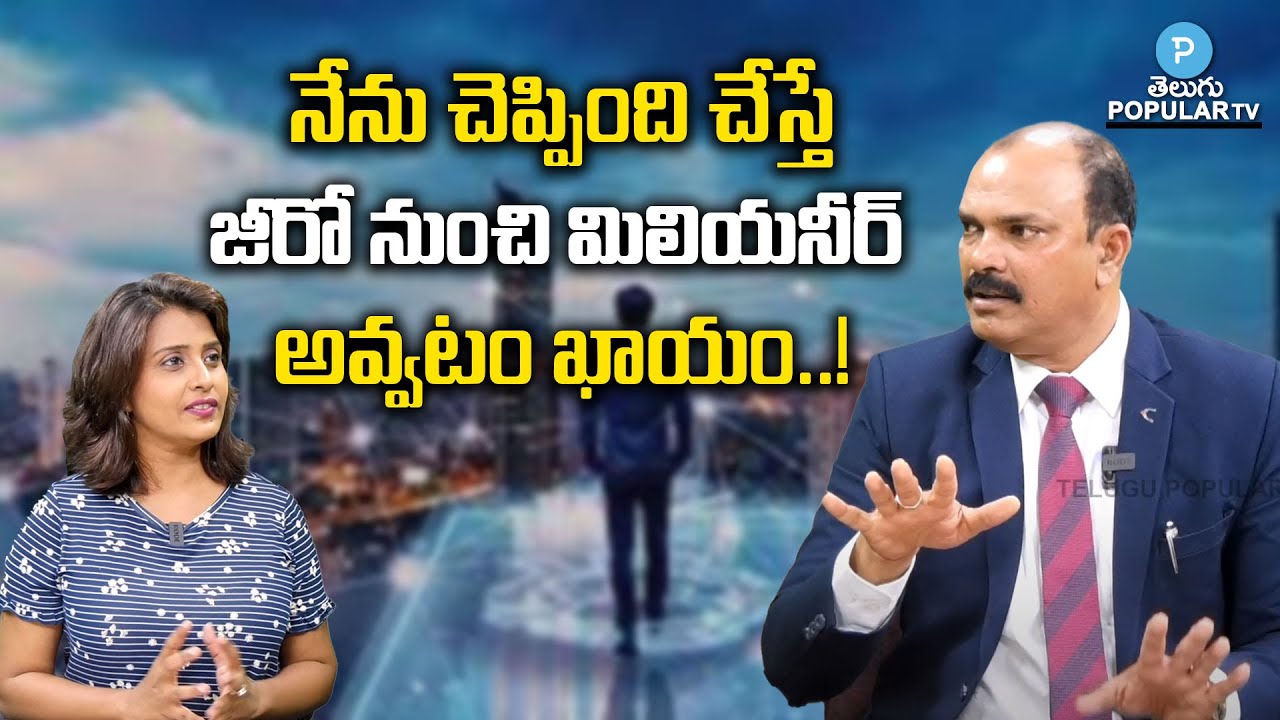 Zero To Hero Income Strategy Explained By Shaik Vali Pasha | Best Income Ideas | Telugu Popular TV