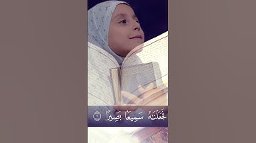 اول السورة سورة الانسان ||بيلسان حوا😍ai بالذكاء الاصطناعي