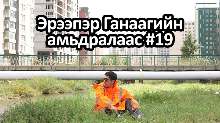 Ereeper Ganaagiin amidralaas #19 🤣😂😅