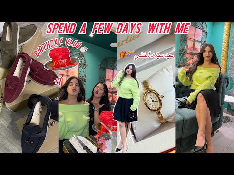 Spend A Few Days With Me عيد ميلاد صديقتي هدية عيد ميلاد ختي ديتكم معايا 