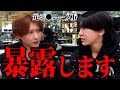 ジャ◯ーズの闇を元Jrが大暴露。地上波では放送できない裏話