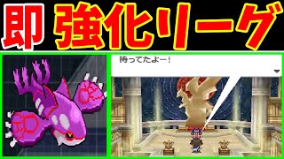 カイオーガならクリア後すぐに強化リーグ挑んでも勝てる説【ゆっくり実況】【ポケモンBW2】