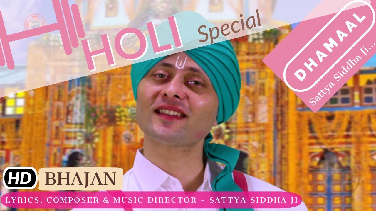 Jay Bhagwan By Sattya Siddha Ji Album Prabhu Prem Sharan Shree Yog Mandir Bhajan Music Youtube