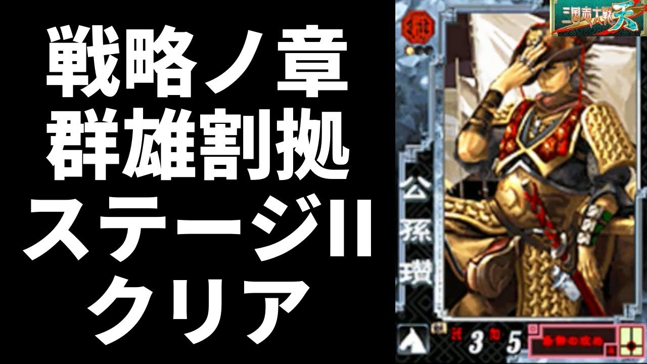 レア B2大 ポスター　三国志大戦・天 レア B2大 ポスター三国志大戦・天