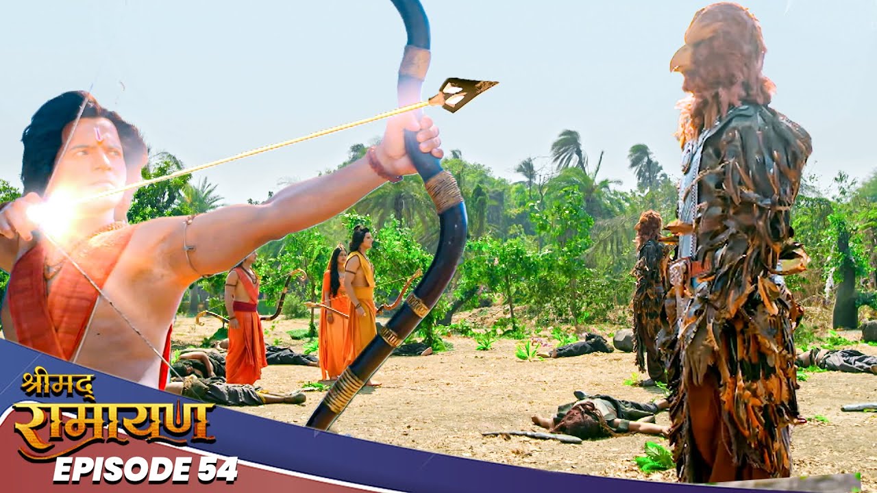 EP- 54- आखिर क्यू लक्ष्मण जटायु जी को मारने के लिए सज है ?   | Shrimad Ramayan | श्रीमद् रामायण