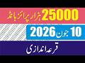 25000 Premium Prize Bond Today Result 10 June 2026 - 25000 Prize Bond Result Draw #22 PESHAWAR