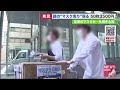 札幌中心部の路上“50枚3500円”マスク売る男性「助け合い」警察官「苦情来るから控えて」 (20/05/01 19:10)