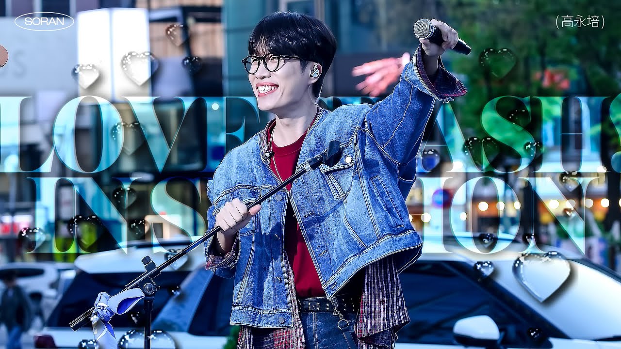 [4K] 250423 소란 너의 등장 발매 기념 깜짝 신촌 버스킹 full (고영배 focus) |  너의 등장 발매 기념 신촌 버스킹 @신촌 스타광장