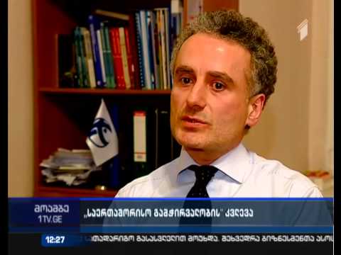 ,,საერთაშორისო გამჭირვალობა - საქართველოს”  მოწოდება