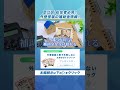 足立区在住者必見！外壁塗装の補助金！